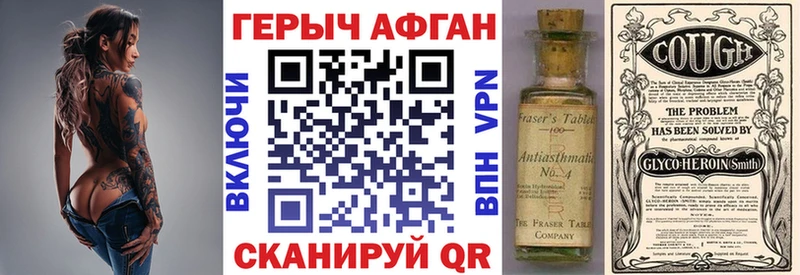 ГЕРОИН афганец  Нижняя Салда 