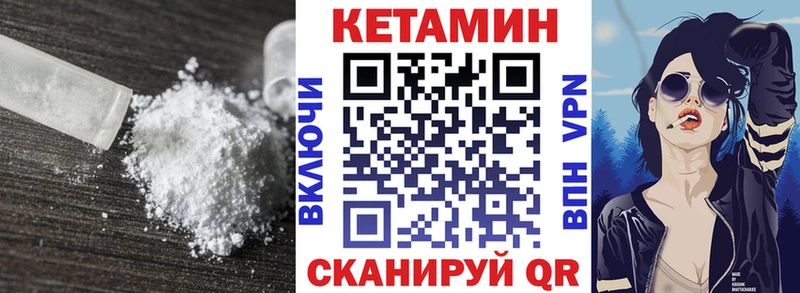 Кетамин VHQ  что такое наркотик  Нижняя Салда 